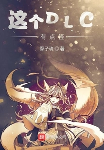 This Dlc is a Bit Weird