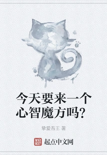 Want to Do a Mind Cube Today?