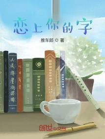 Fall in Love with Your Words