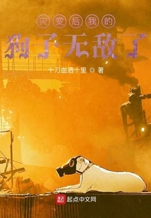 After the Disaster, My Dog became Invincible