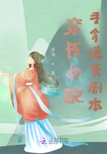 The Book-wearing Female Partner Holds a Counterattack Script