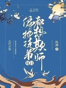 The Paranoid Disciple Wants to Deceive the Master Every Day