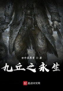 Nine Hills of Eternal Life