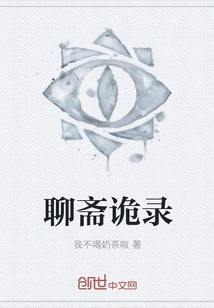 Strange Stories from a Chinese Studio