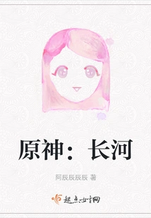 Genshin Impact: Long River