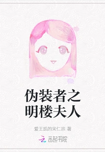 The Pretender: Mrs. Minglou