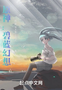 Genshin Impact: Granblue Fantasy