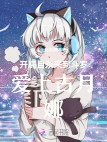 At the Beginning, Douluo Fell in Love with Gu Yuena