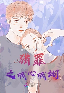 Sin City Heart City Yi