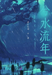 Demon Slayer: Kimetsu No Yaiba: the Year of the Flood