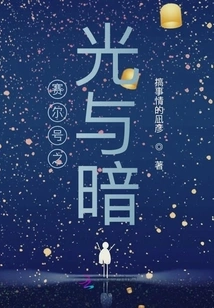 The Light and Darkness of Purcell