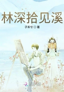 Lin Shen Shi Jian Xi