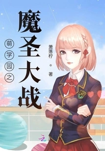 Moe Academy: Demon Saint War