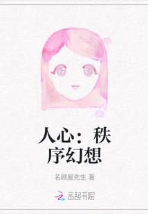 Human Heart: the Illusion of Order