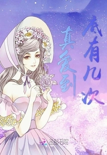 How Many Times Does True Love Exist?