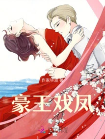 The King Plays the Phoenix