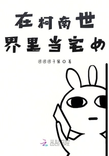 Be a Homebody in the World of Conan