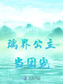 The Little Princess and Her Sixth Prince