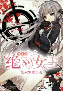 The Absolute Queen of Net King