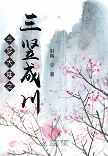 Douluo Continent Part 3: Standing in the River