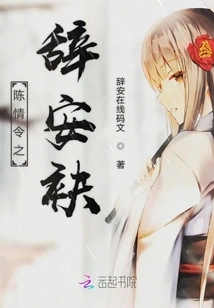 The Words of Chen Qingling Are at Ease