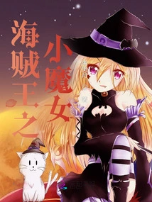 One Piece: Little Witch