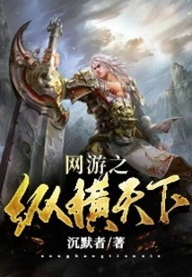 Online Games in the World