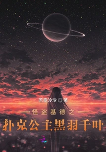 Phantom Thief Kid: White Feather's Falling Shadow