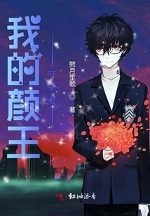 My Guardian of Yanwang