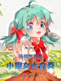 Connect the World! Ensemble of Little Witches!