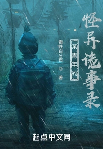 A Story About a Young Man's Weird Stories