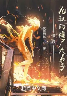 Deadly Appointment: Uncle Jiu's Zombie Disciple