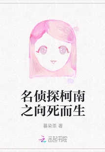 Detective Conan: Born to Die