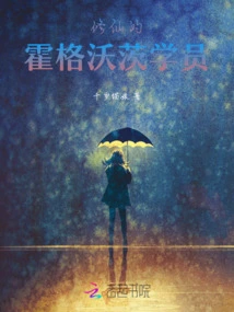 Hogwarts Students Cultivating Immortality