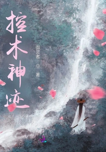 Magic Control Miracle