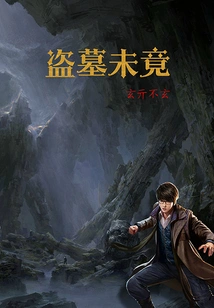 Unfinished Tomb Robbing