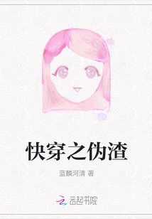 Quick Travel Fake Scum