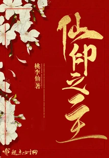 Lord of the Immortal Seal