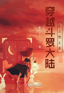 Across the Douluo Continent: the Love of Three Natures