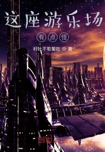 This Amusement Park is a Bit Weird