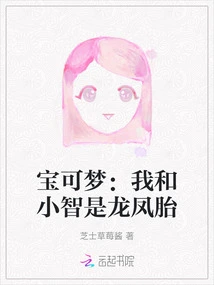 Pokémon: Xiaozhi and I Are Twins