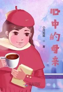 Mom Was with Me Once