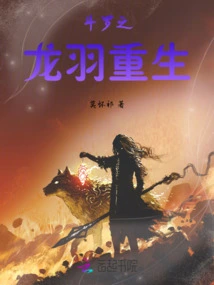 Douluo's Dragon Feather is Reborn