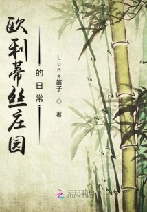 Daily Life at Oritis Manor