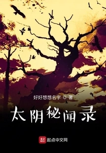 Taiyin Secret Records