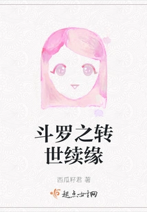 Douluo's Reincarnation and Continued Destiny