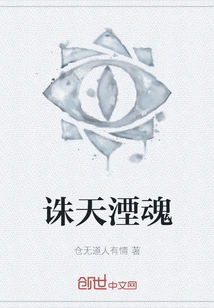 Killing the Heavens and Obliterating the Souls