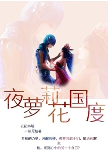 Elf Dream Ye Luoli's Flower Kingdom