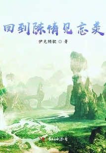 Back to Chen Qing Jian Wang Xian