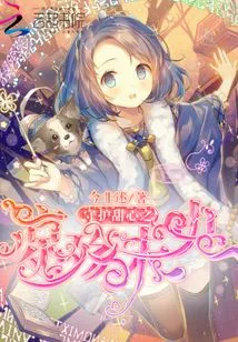 Guarding Sweetheart Liang Shang Weiyang